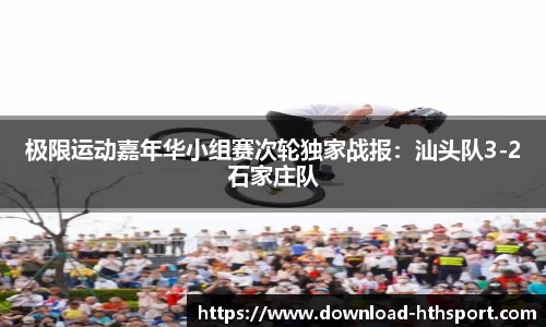 华体会