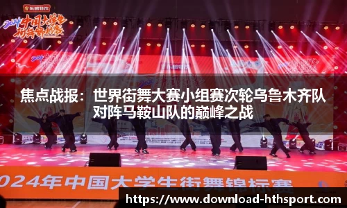 华体会