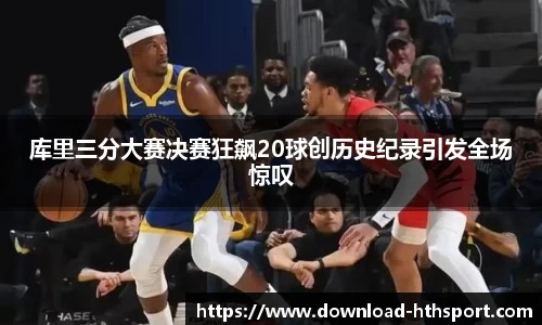 华体会